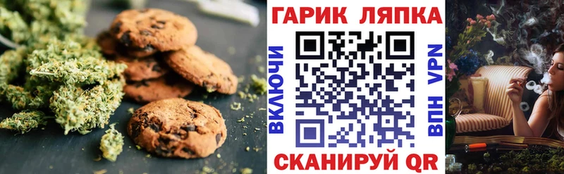 Печенье с ТГК марихуана  Купить закладки  Бутурлиновка 
