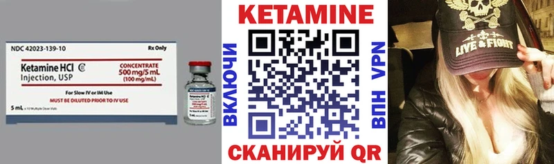 Купить  Бутурлиновка  Кетамин VHQ 