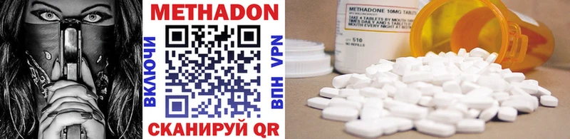 Купить закладки  Бутурлиновка  МЕТАДОН methadone 